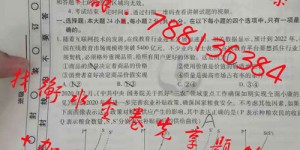 衡水金卷新高考先享题高三一轮复习摸底化学二 –