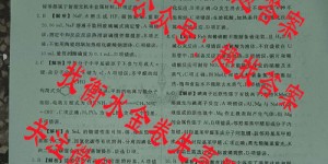 衡水金卷先享题压轴卷2025年化学HN(一)1答案