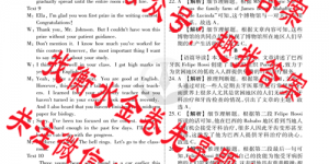衡水金卷先享题2025-2026高三一轮复习周测卷 英语(一)1答案