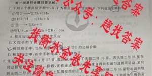 衡水金卷先享题摸底卷2025-2026高三一轮复习摸底测试卷数学B(一)答案含解析