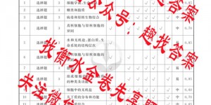 衡水金卷先享题2025-2026高三一轮复习周测卷 生物K(1-26)答案
