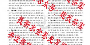 衡水金卷先享题2025-2026高三一轮复习周测卷生物学Q(1-26)答案含解析