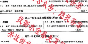 2023-2024衡水金卷先享题高三一轮复习单元检测卷(湖南专版)地理17试题