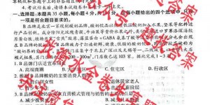 2024年衡水金卷先享题·分科综合卷 新教材AB系列各科试卷及答案