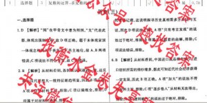 衡水金卷高三一轮复习摸底测试文综2新高考