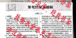 2024届[衡水金卷先享题信息卷](新教材B)理综(二)2答案