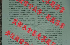 衡水金卷先享题压轴卷2025年化学HN(一)1答案