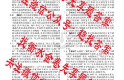 衡水金卷先享题压轴卷2025年历史GD(一)1答案