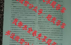 衡水金卷先享题压轴卷2025年生物学HN(一)1答案