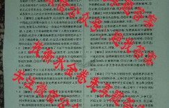 衡水金卷先享题压轴卷2025年思想政治L(一)1答案